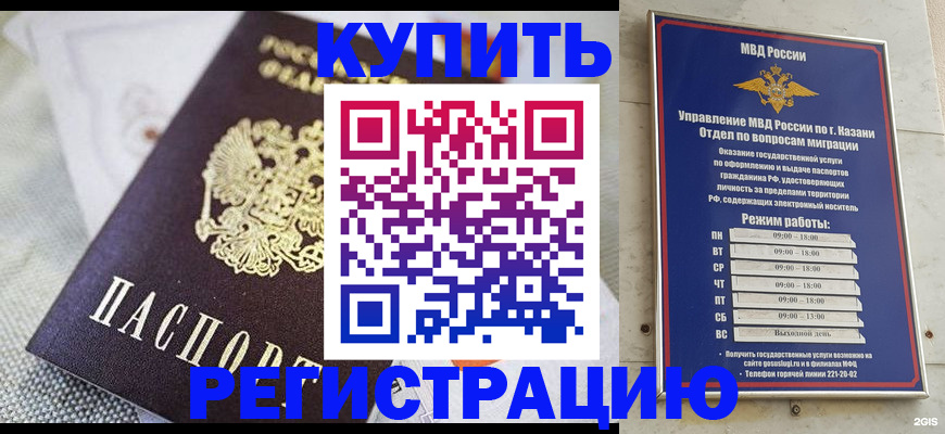 временная регистрация гарантия в Хвалынске