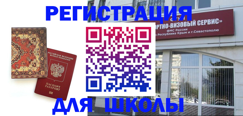 временная регистрация недорого в Хвалынске