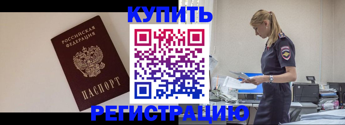 временная регистрация надежно в Хвалынске