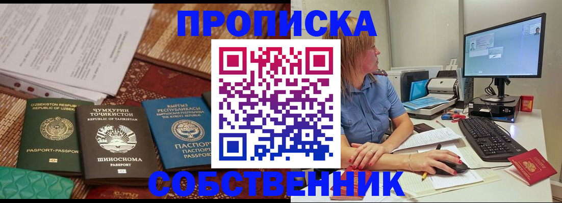 прописка иностранных граждан в Хвалынске