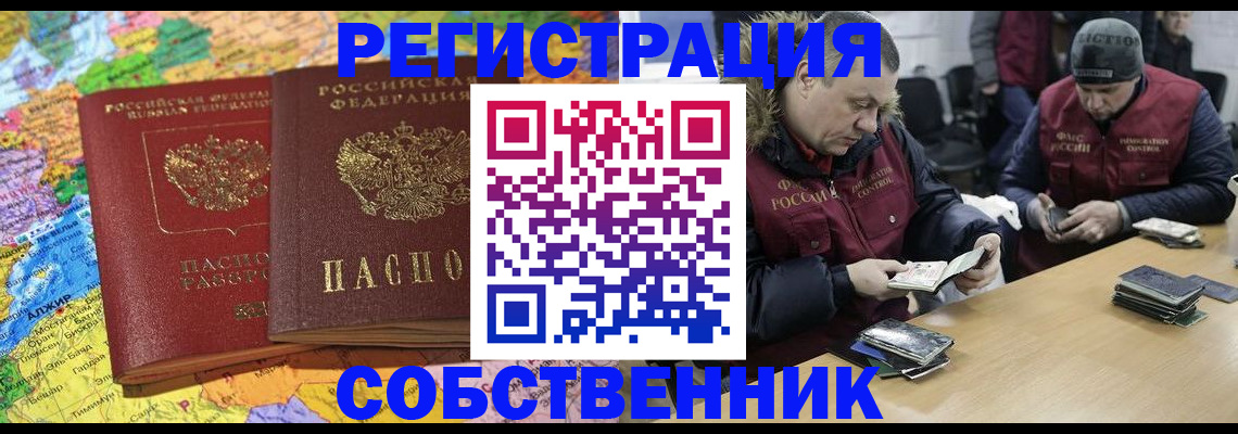 где прописаться в Хвалынске