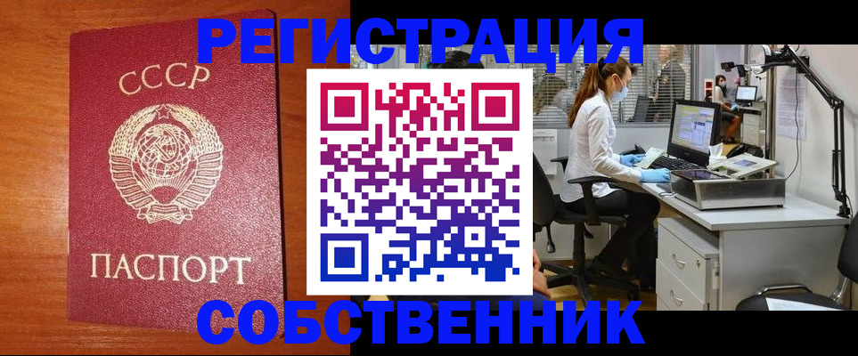 временная регистрация для всех в Хвалынске